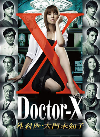 Doctor X Season 12