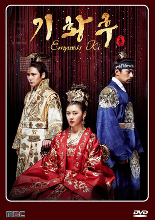 ดูหนัง Empress Ki