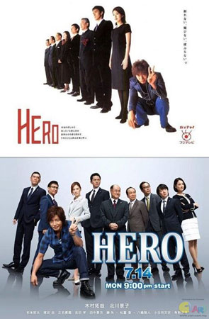 ดูหนัง Hero Season 2 2014