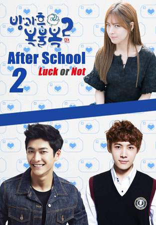 After School Lucky Or Not Season 2
