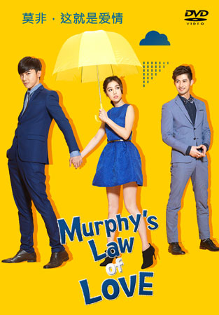 Murphys Law Of Love ทฤษฏีรัก หัวใจว้าวุ่น