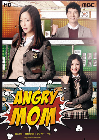 ดูหนัง Angry Mom คุณแม่ขาลุย