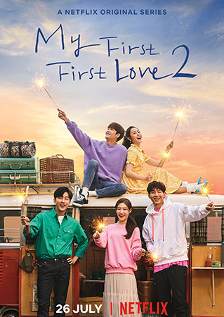 My First First Love Season 2 วุ่นนัก รักแรก 2