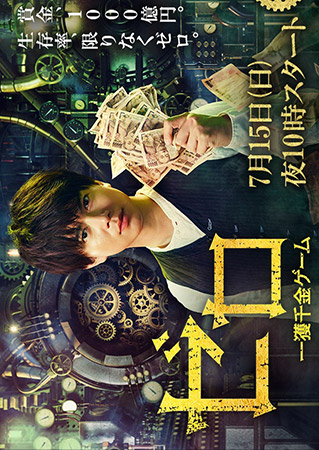 Zero Ikkaku Senkin Game 2018