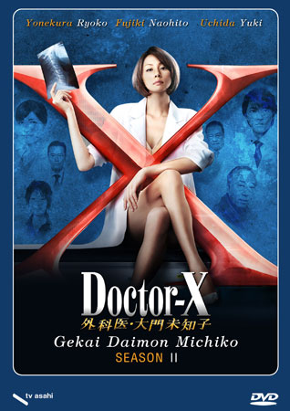 Doctor X Season 2 หมอซ่าส์พันธุ์เอ็กซ์ 2