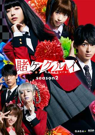 Kakegurui Season 2 2019 โคตรเซียนโรงเรียนพนัน ภาค 2