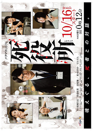 ดูหนัง Shiyakusho  Death Office สำนักงานความตาย 2019