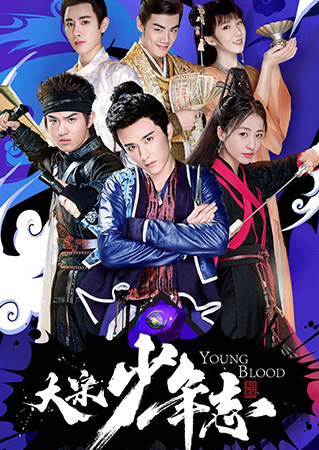 Young Blood สายลับสุดป่วนแห่งต้าซ่ง 2019
