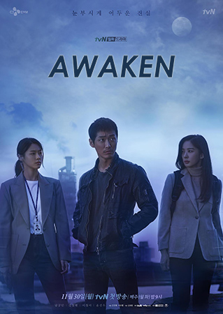 ดูหนัง Awaken 2020