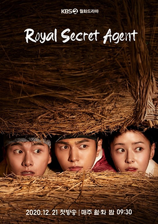 ดูหนัง Royal Secret Agent สายลับพิทักษ์โชซอน 2020