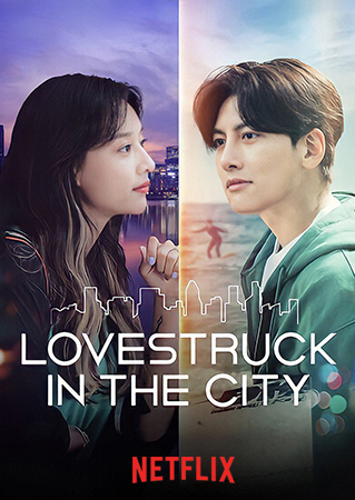 Lovestruck In The City ความรักในเมืองใหญ่ 2020