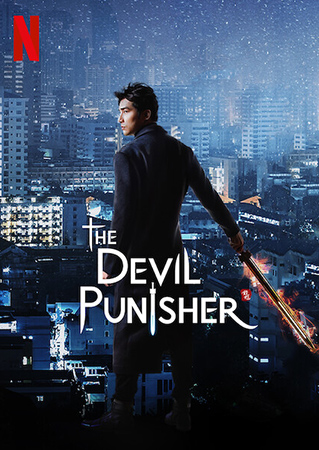 ดูหนัง The Devil Punisher ผู้พิพากษ์ปีศาจ 2021