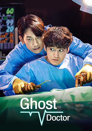 ดูหนัง Ghost Doctor 2022