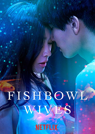 Fishbowl Wives ภรรยาตู้ปลา 2022