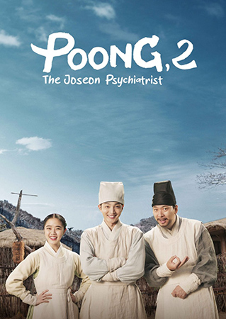 Poong The Joseon Psychiatrist 2 2023