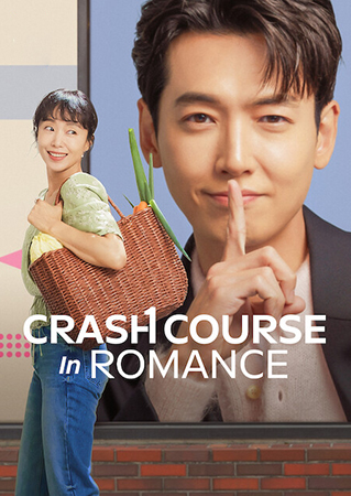 ดูหนัง Crash Course In Romance โรแมนซ์ฉบับเร่งรัด 2023