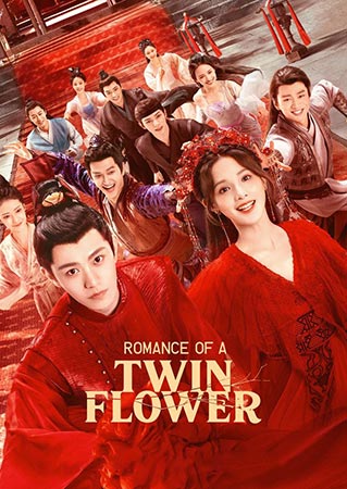 ดูหนัง Romance Of A Twin Flower คู่บุปผาเคียงฝัน 2023